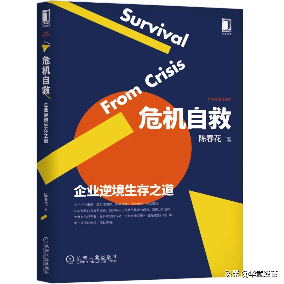 陈春花管理认知与行动第六讲,陈春花计划管理中的常见问题