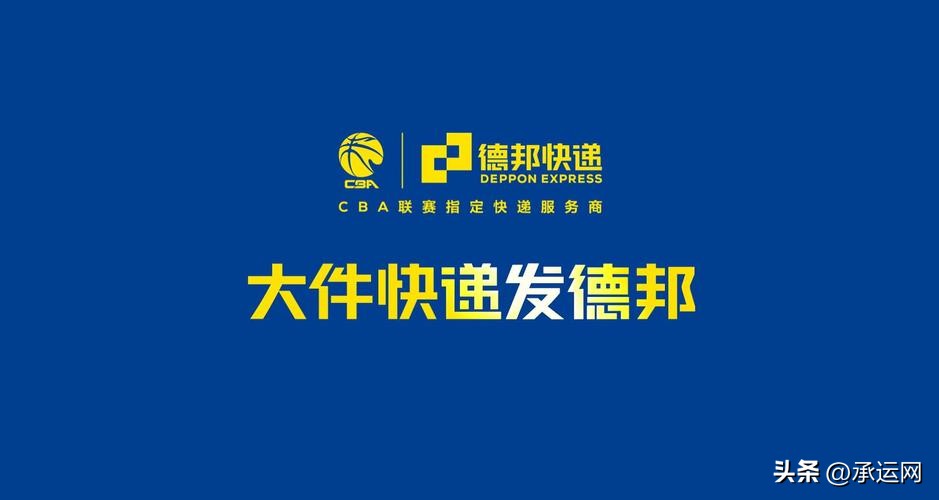德邦快递免费上门送,德邦快递省内起送价