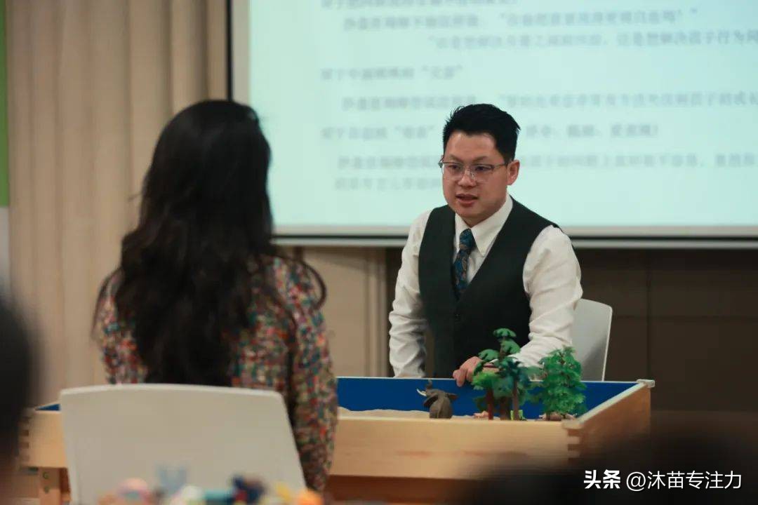 沙盘游戏特训,方寸之间试讲