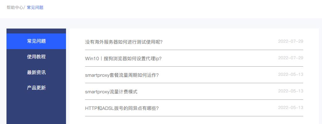 海外HTTP代理是谷歌SEO推广的前提