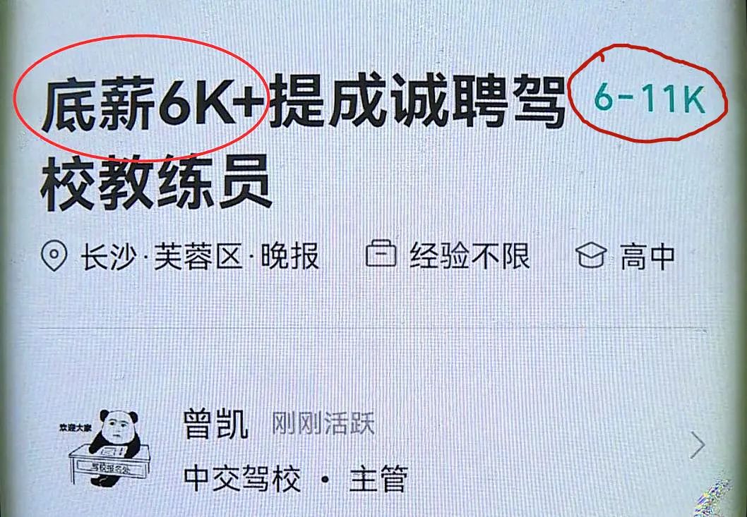 刚去驾校做教练一个月工资,两小伙到驾校当教练倒贴一万多