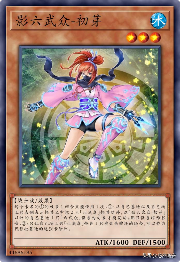 六武众国服,六武众卡组