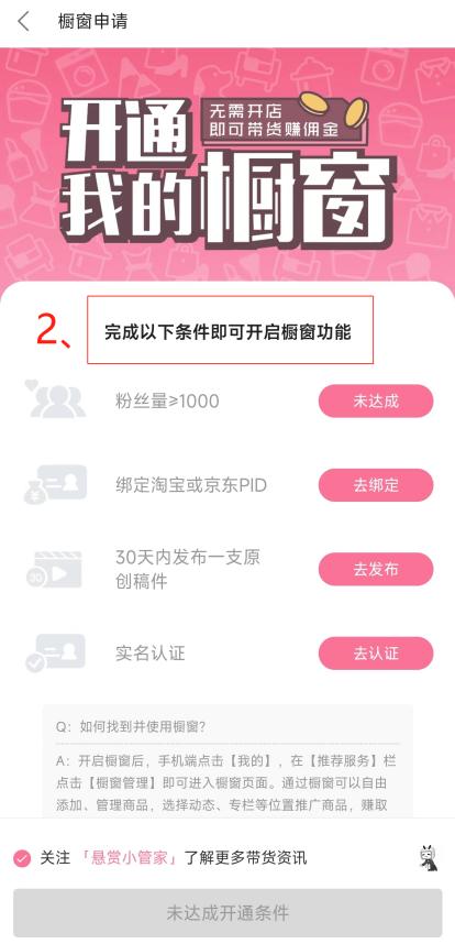 b站蓝链带货怎么玩,b站蓝链带货怎么开通