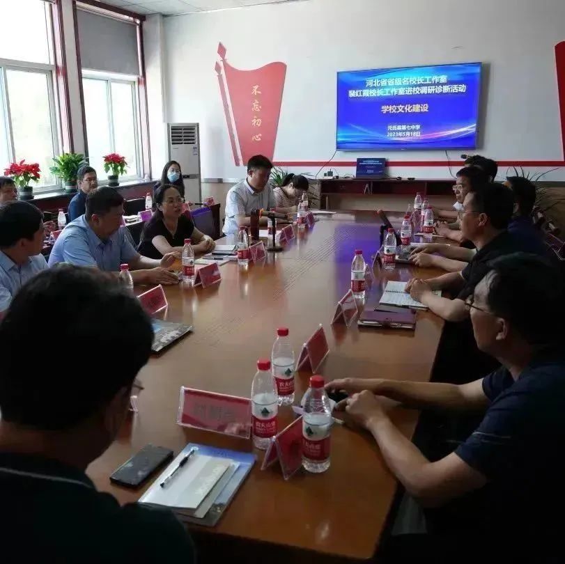 裴红霞校长工作室,石家庄外国语学校校长裴红霞