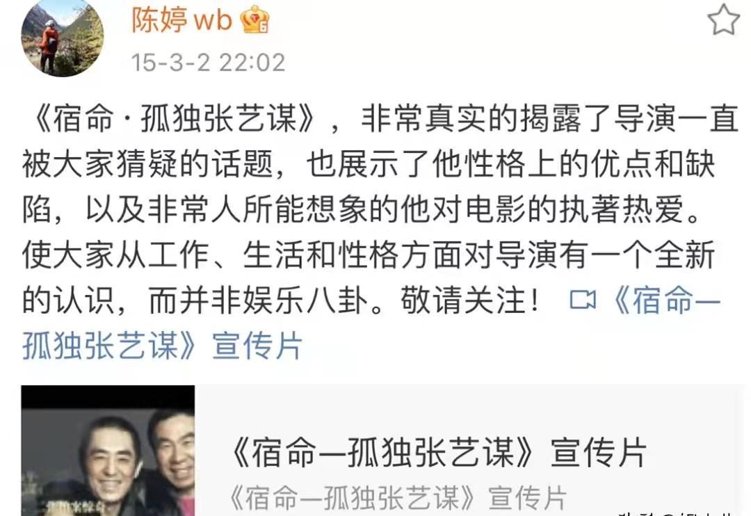 陈婷19岁声称不后悔嫁给张艺谋,19岁陈婷嫁给了谁