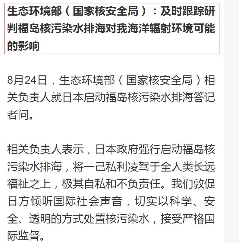 日本第三轮核污水排海11月2日启动,日本累计排放超2.3万吨核污水入海