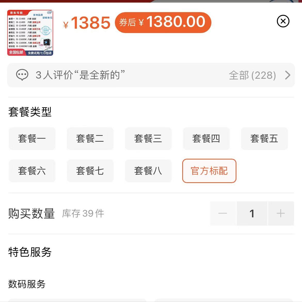 选购电脑的基本知识,选购电脑3步看完你就懂了