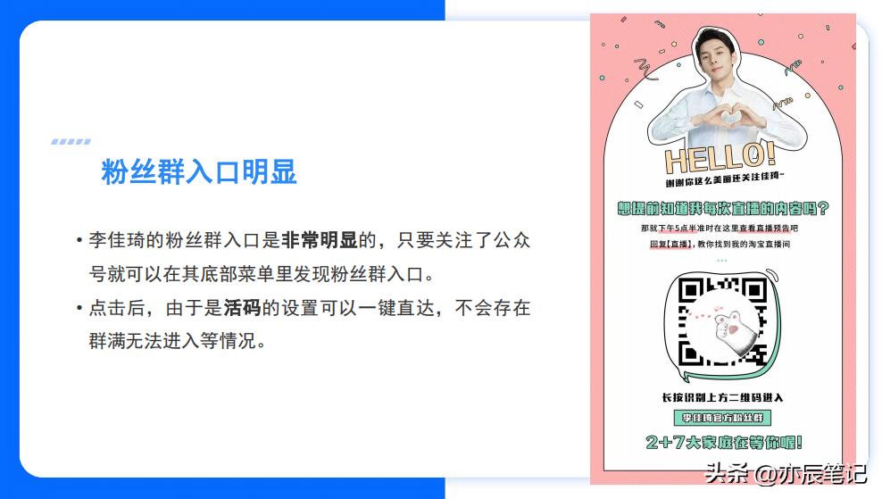私域流量之社群运营的十个关键点,电商私域直播怎么做得好