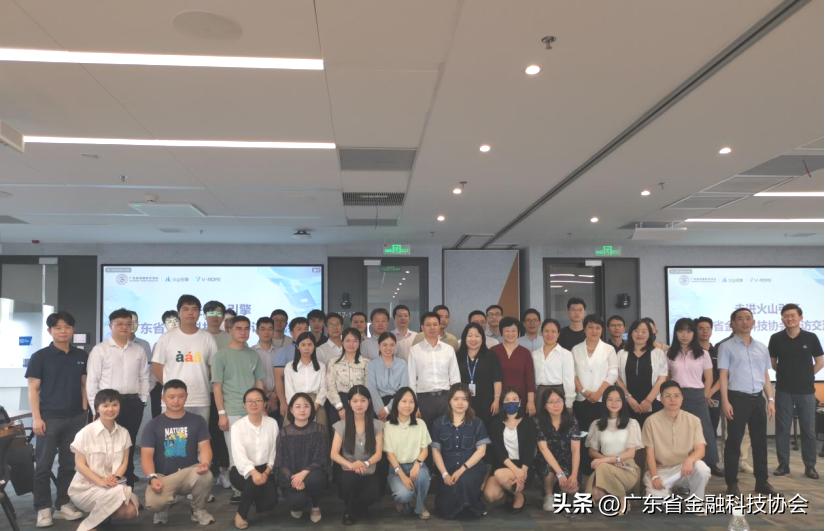 学习交流·融合共进——走进北京火山引擎科技有限公司广州公司