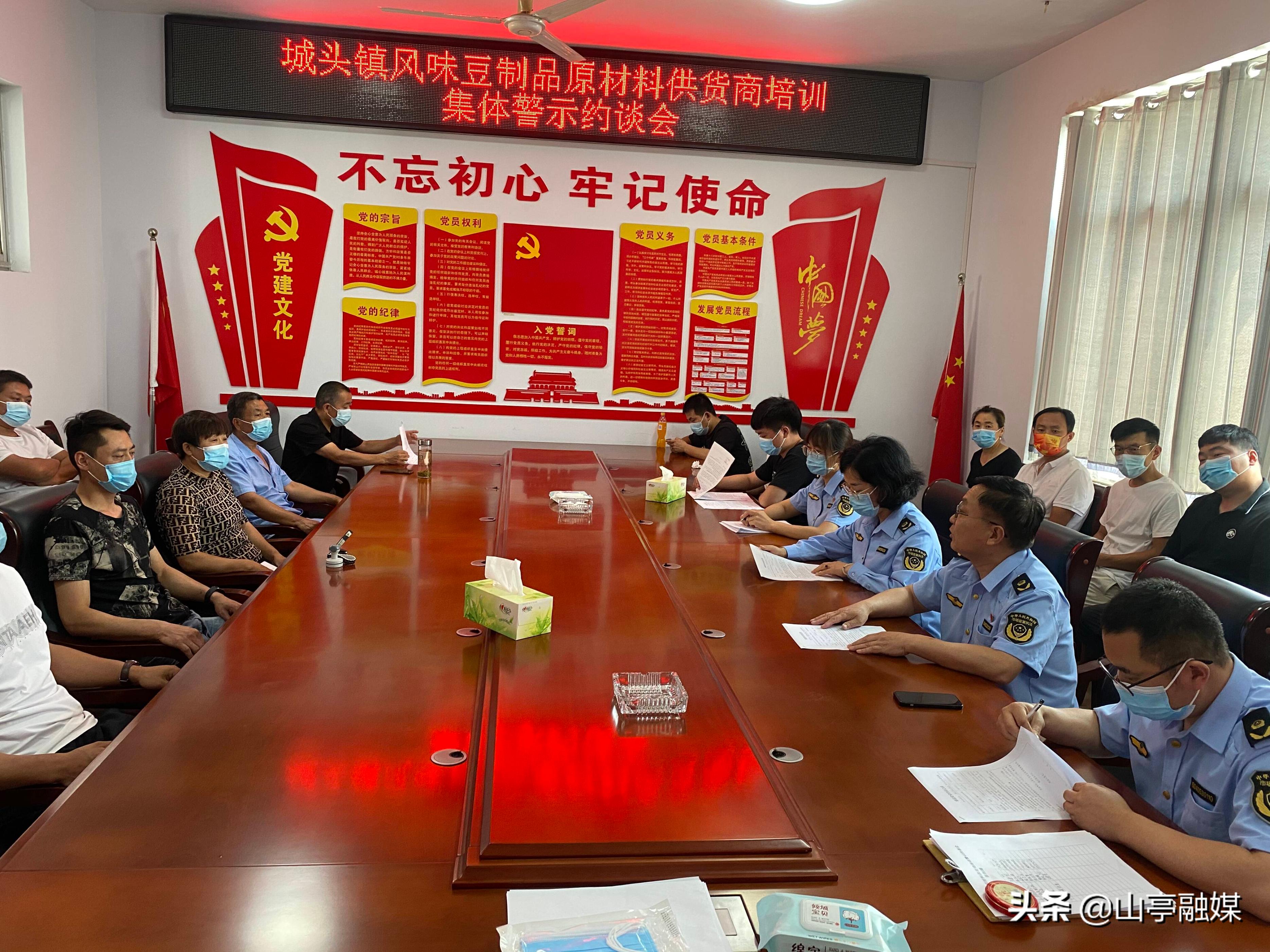 城头市场监管所召开风味豆制品原材料供货商培训和集体警示约谈会