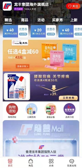 给大家分享个海淘正品美妆店,在香港龙丰商城买化妆品