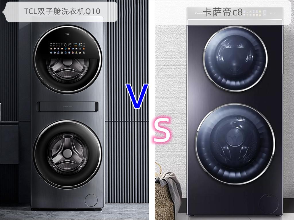 tcl洗烘一体机排名,全球洗烘一体机哪个牌子好