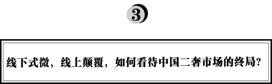六年深耕服务，包大师如何打造健康的二手奢侈品生态？