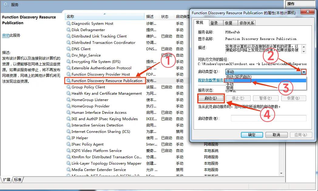 win7网络共享文件设置,win7高级共享设置无法保存