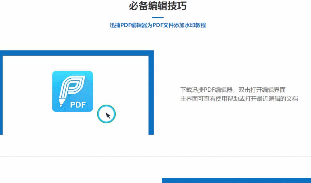 强大好用的pdf编辑工具,可以插入pdf不花钱的pdf编辑器