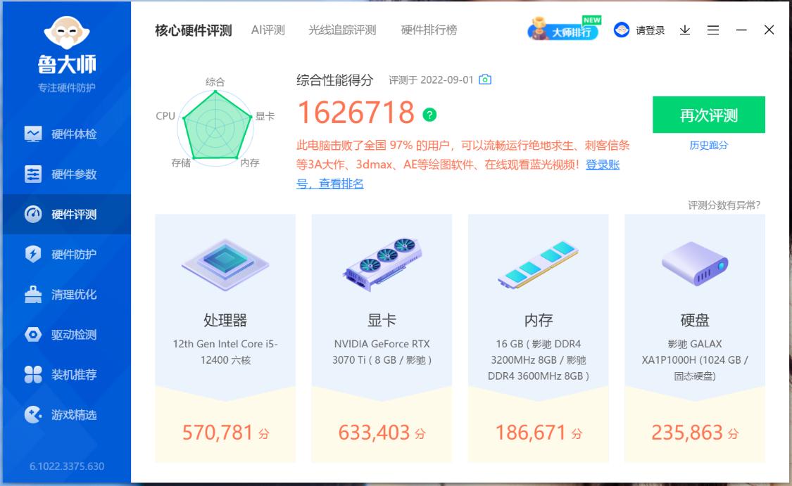 微星b660迫击炮max能超频13600k吗,非k的cpu能超外频吗