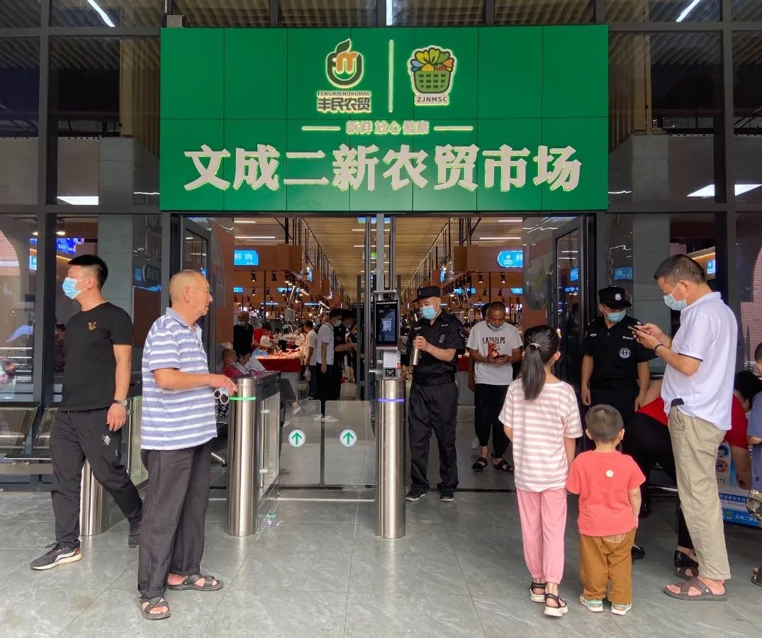 文成大峃镇新农贸市场,五化农贸市场