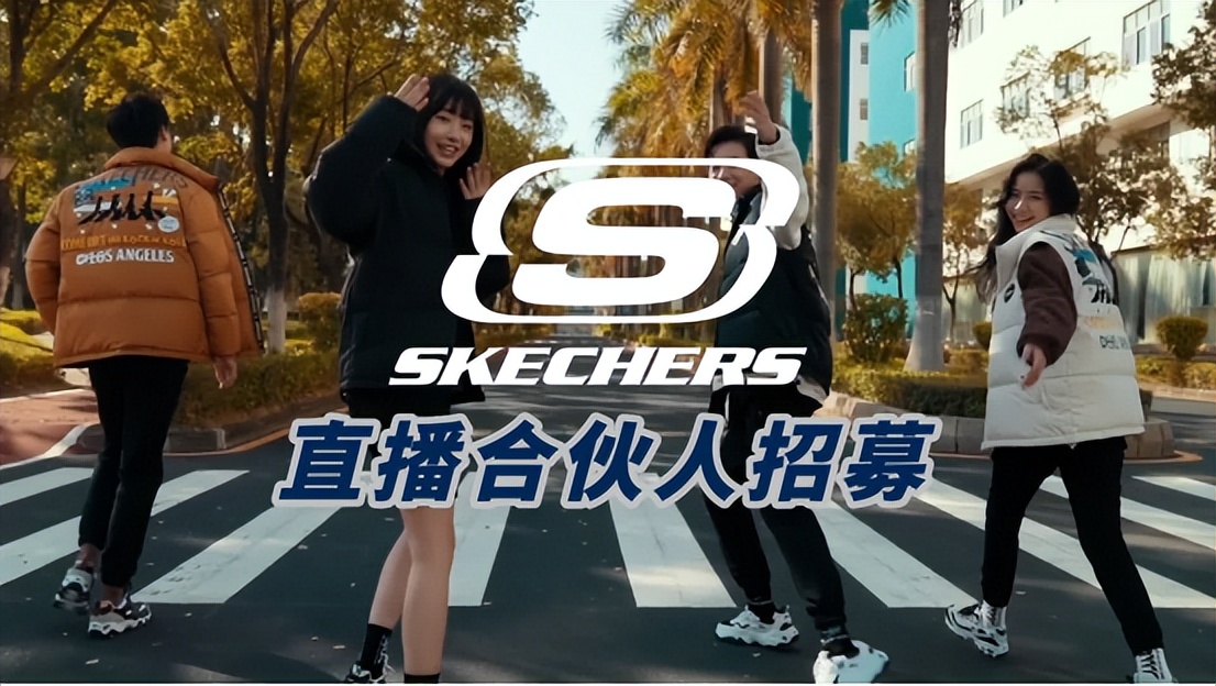 斯凯奇上海总部招聘,斯凯奇官网招聘