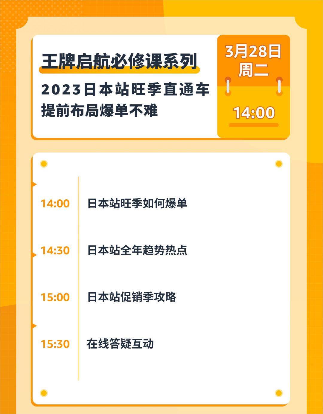 新手如何爆单？官方直播课从入驻/选品/物流/广告为您全面解读