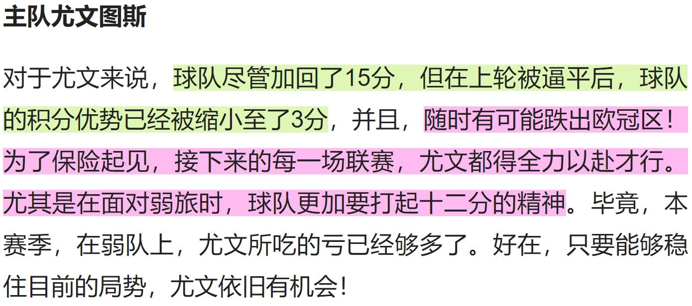 今日竞彩推荐尤文图斯,竞彩尤文图斯和卡利亚里比分预测