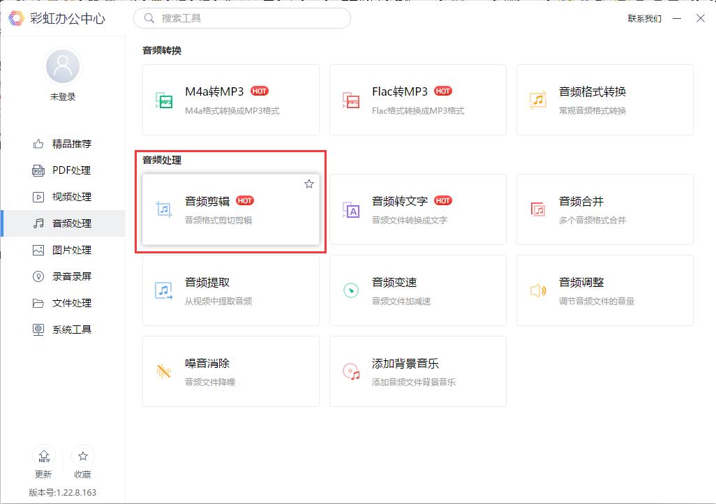 音频转换器怎么剪辑音乐,音频格式转换器怎么裁剪音频文件