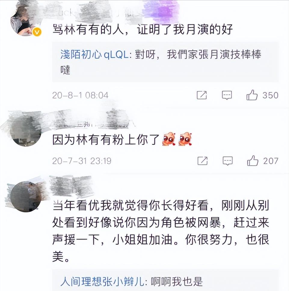 黑红小花张月：质疑整容上位不雅，演绿茶遭网暴，新剧逆转口碑