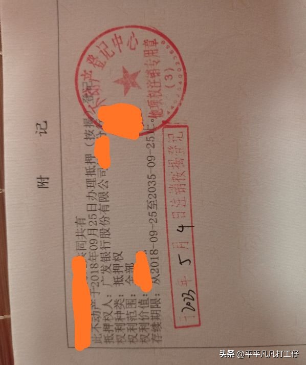 不动产解押好了下一步该做什么,不动产抵押有什么后果