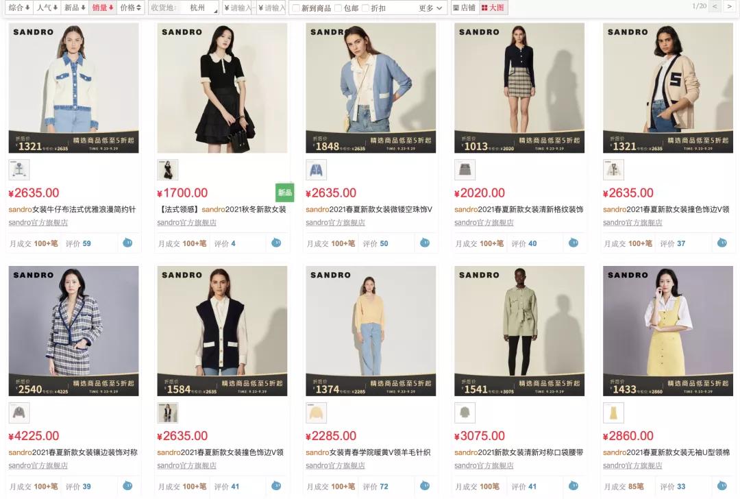 sandro是什么牌子女装什么价位,sandro属于奢侈品吗