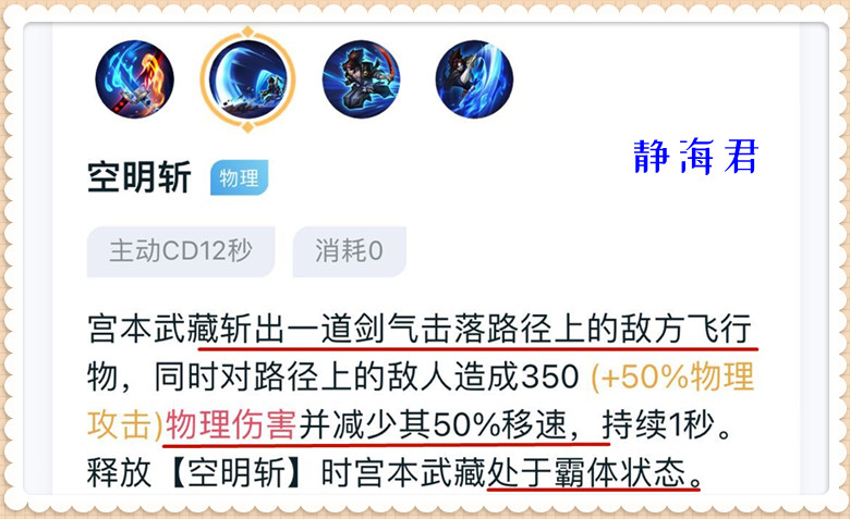 王者荣耀宫本武藏攻略2019,王者荣耀打不过就加入什么梗