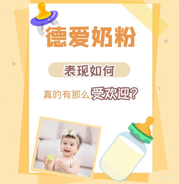 德爱奶粉为什么都是泡沫,德爱奶粉有假的吗