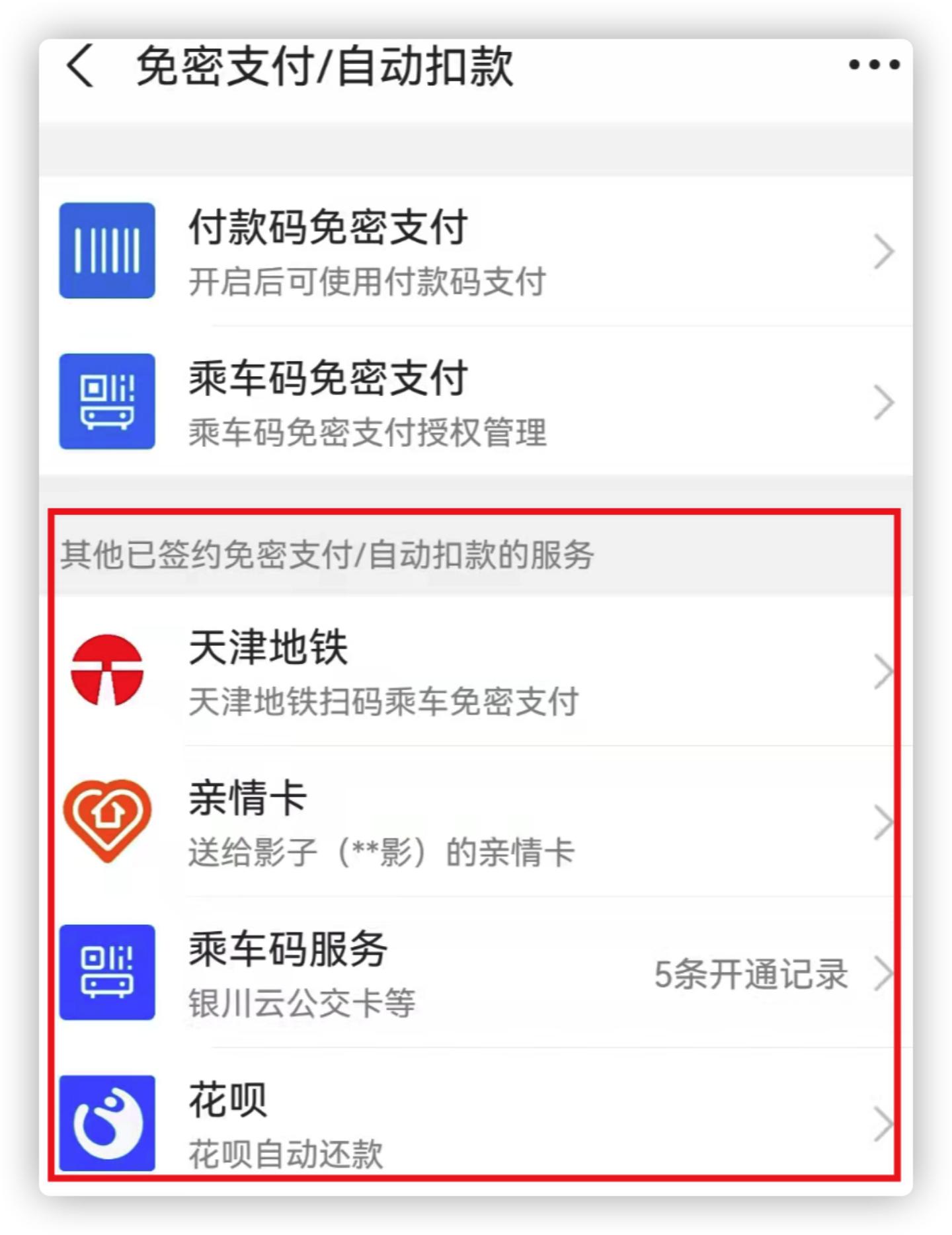 手机的支付安全在哪里设置,手机安全支付要有哪些设置
