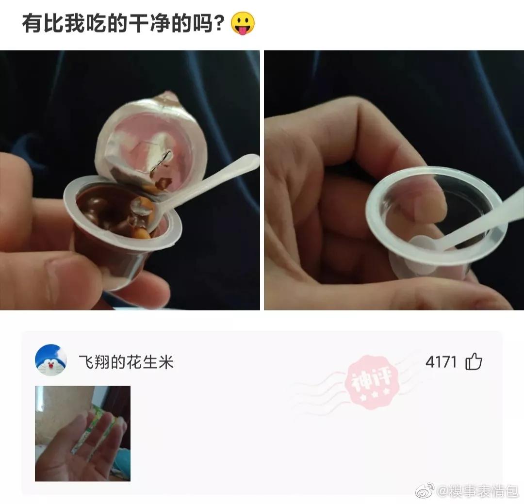 搞笑带字图片笑得肚子疼,发几张搞笑图笑得肚子疼