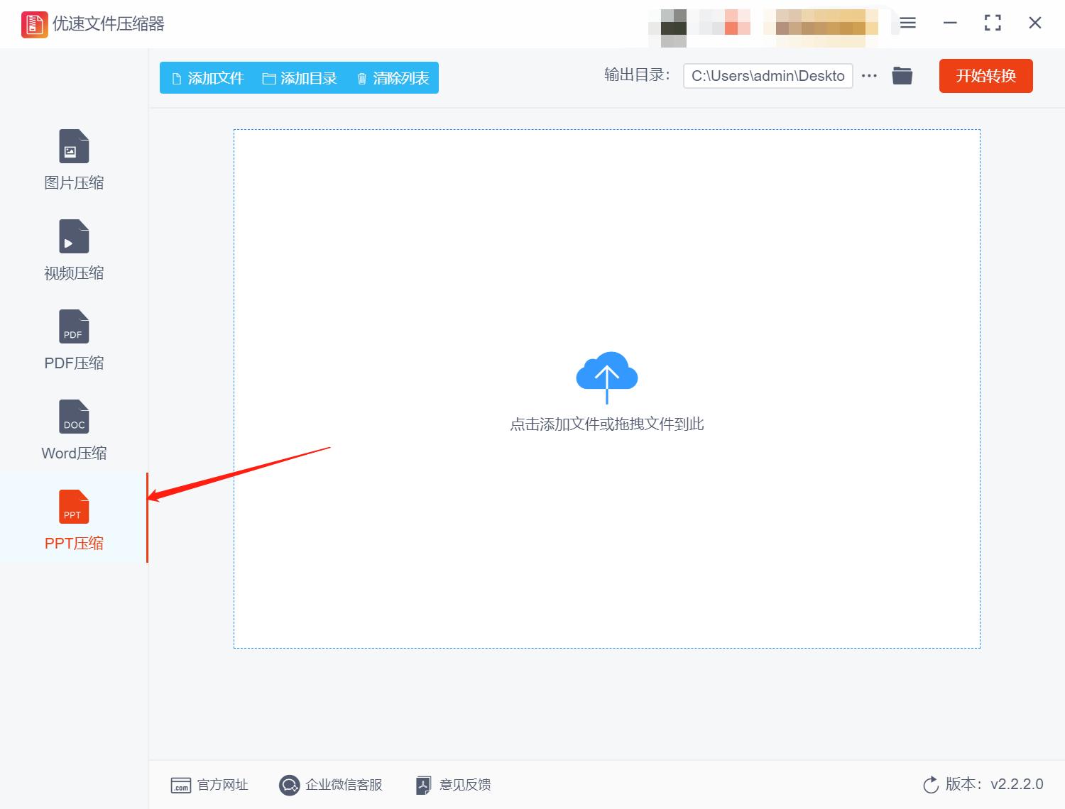 ppt中视频如何压缩大小,ppt转pdf怎么压缩大小