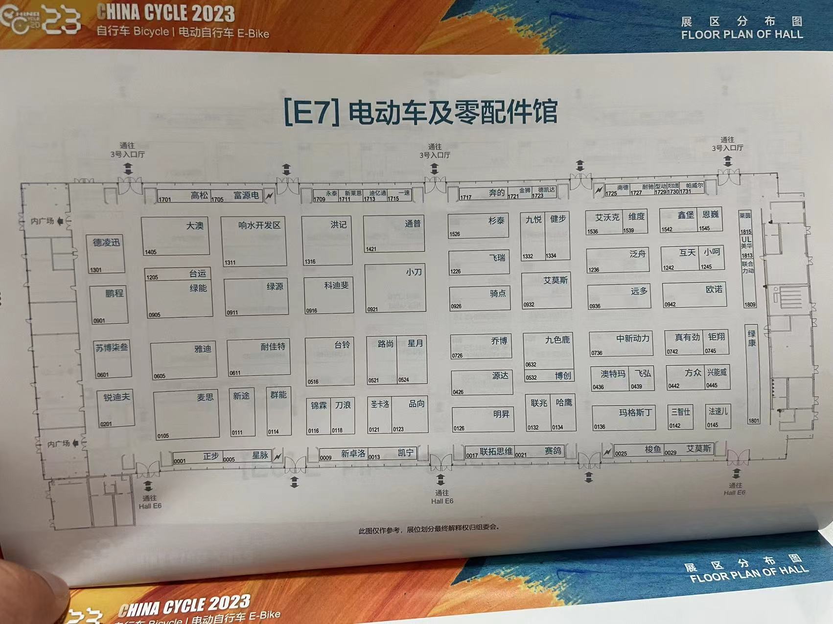 中国国际自行车展览会在上海开展,自行车展览会2022时间表