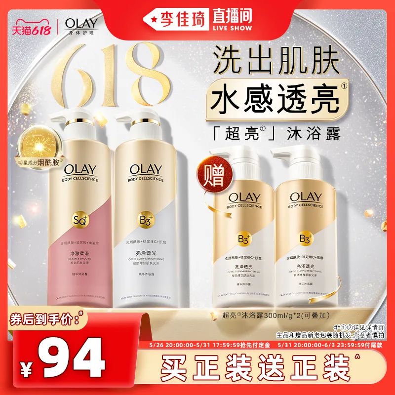 李佳琦618美妆节直播的预告单,李佳琦618直播预售清单