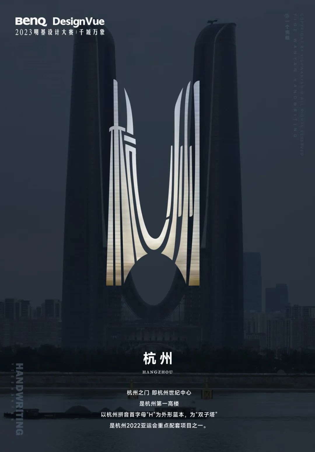 千城万象明基设计大赛操作流程,千城万象明基设计大赛海报