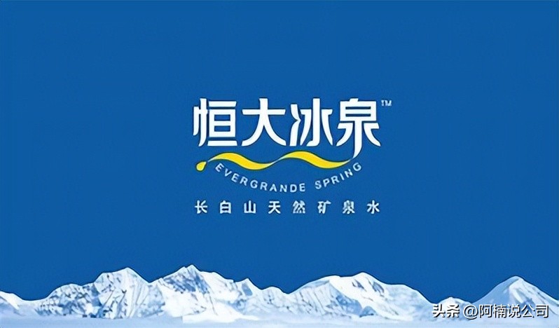 中国五百强恒大,2020恒大中国500强第几名