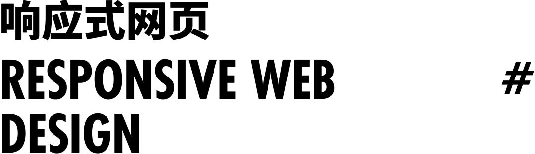 响应式网站实际效果,响应式网页用什么工具