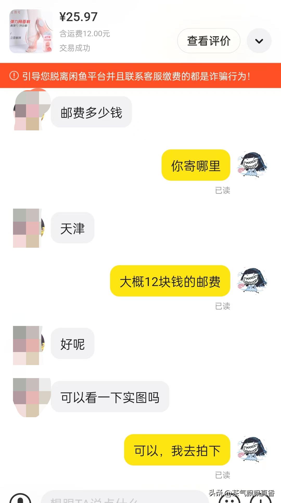 闲鱼卖小孩儿是真实的吗,孩子在闲鱼上卖奇奇怪怪的东西