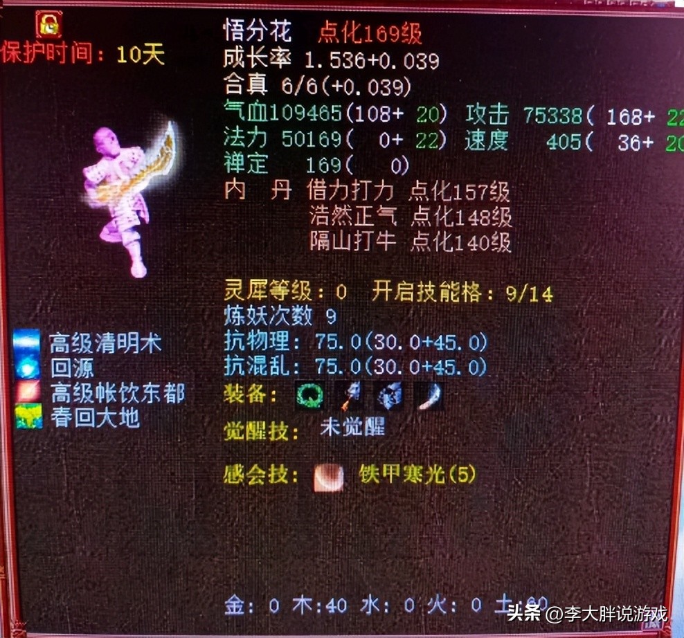 大话西游2四抗男鬼攻略,大话西游2超级平民男鬼