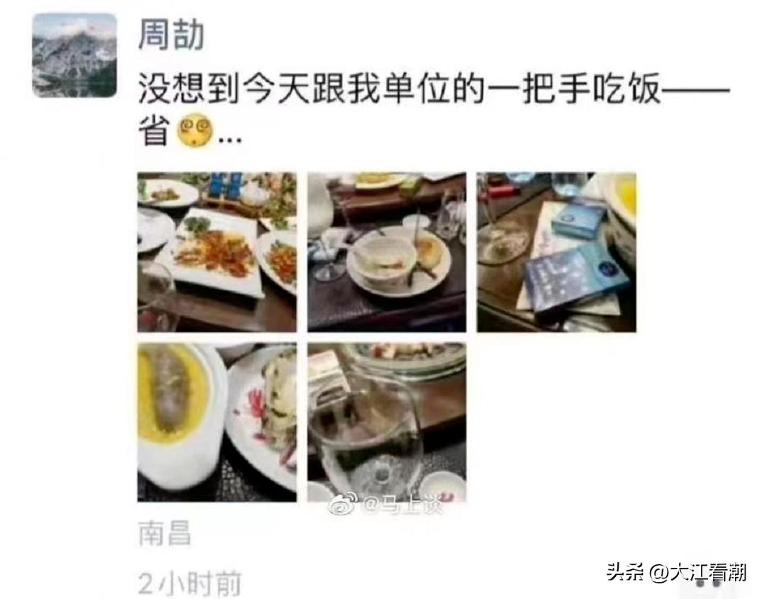 江西国控周劼事件处理结果,江西国控周劼最新消息