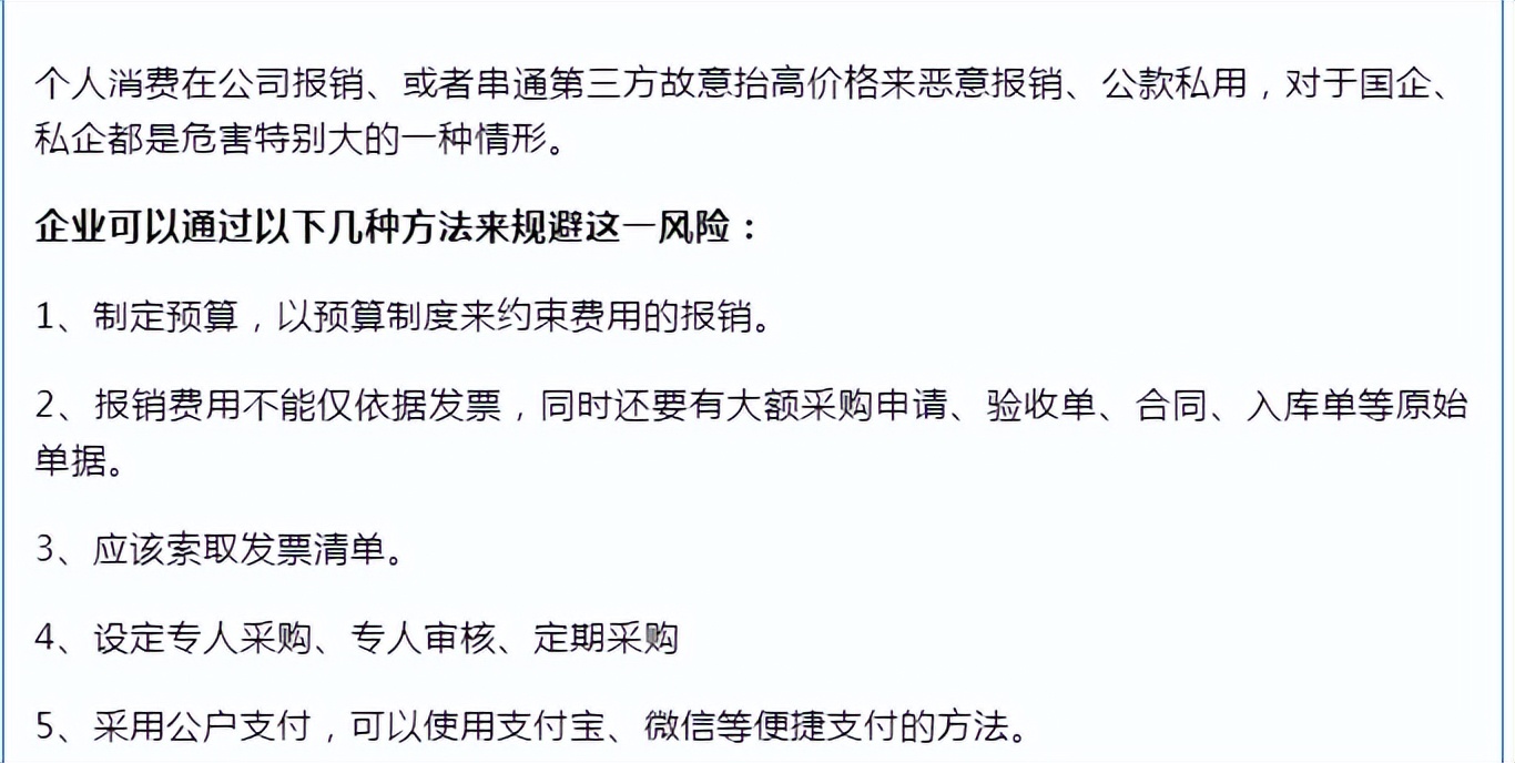 财务会计要注重哪些细节,员工自己买办公用品报销怎么入账