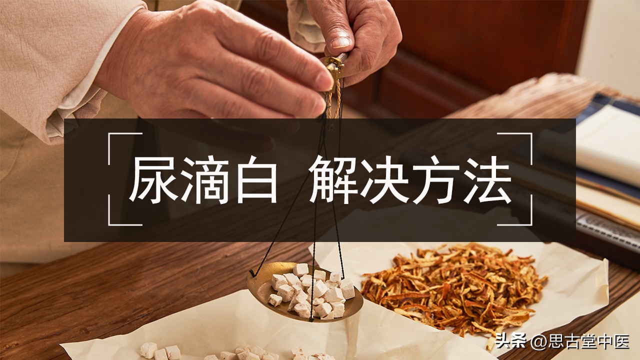 前列腺炎导致尿滴沥原因,前列腺炎引起的尿滴白怎么治疗