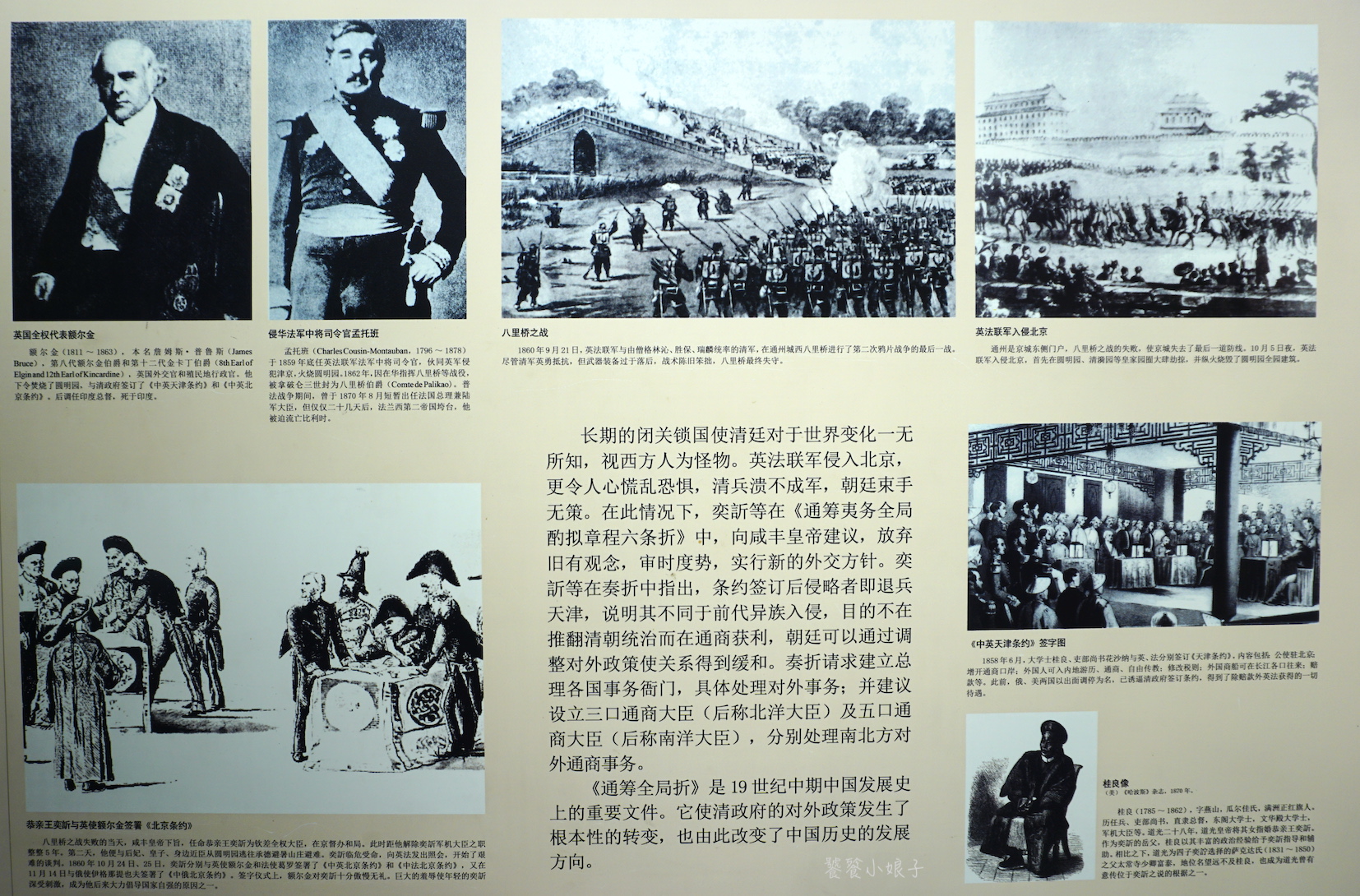 恭王府风水详解,风水宝地恭王府的秘密