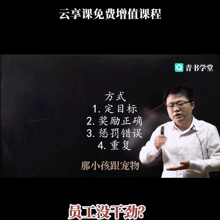 员工工作效率低不听话如何管理,员工管理技巧要注意哪几个方面
