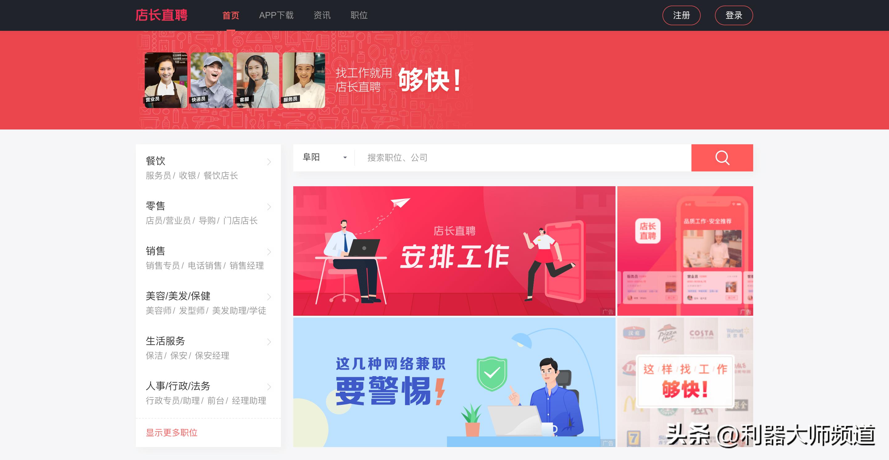 招聘平台有哪些岗位比较靠谱,不想被坑该怎么办