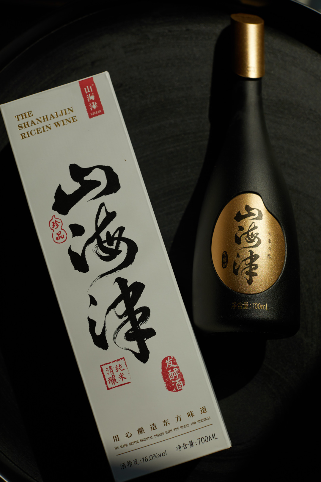 老酒新系列,老酒新酿