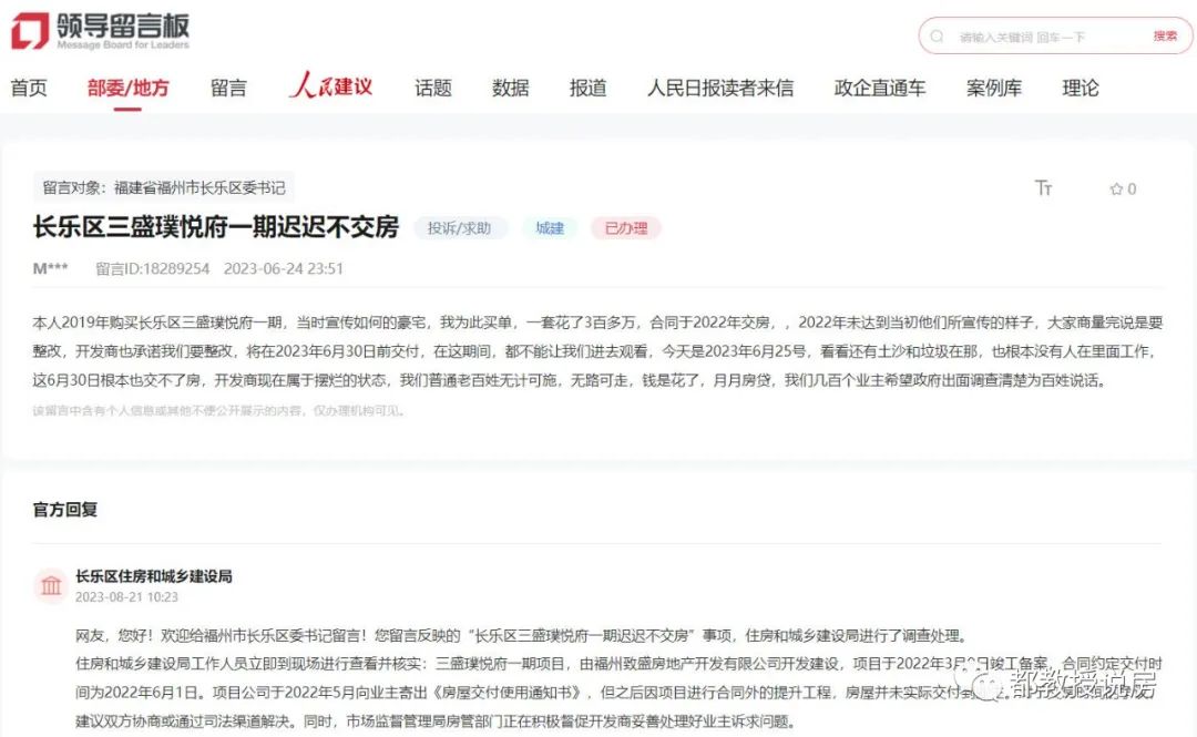 买几十套房被业主投诉,300万买了房业主要求退换