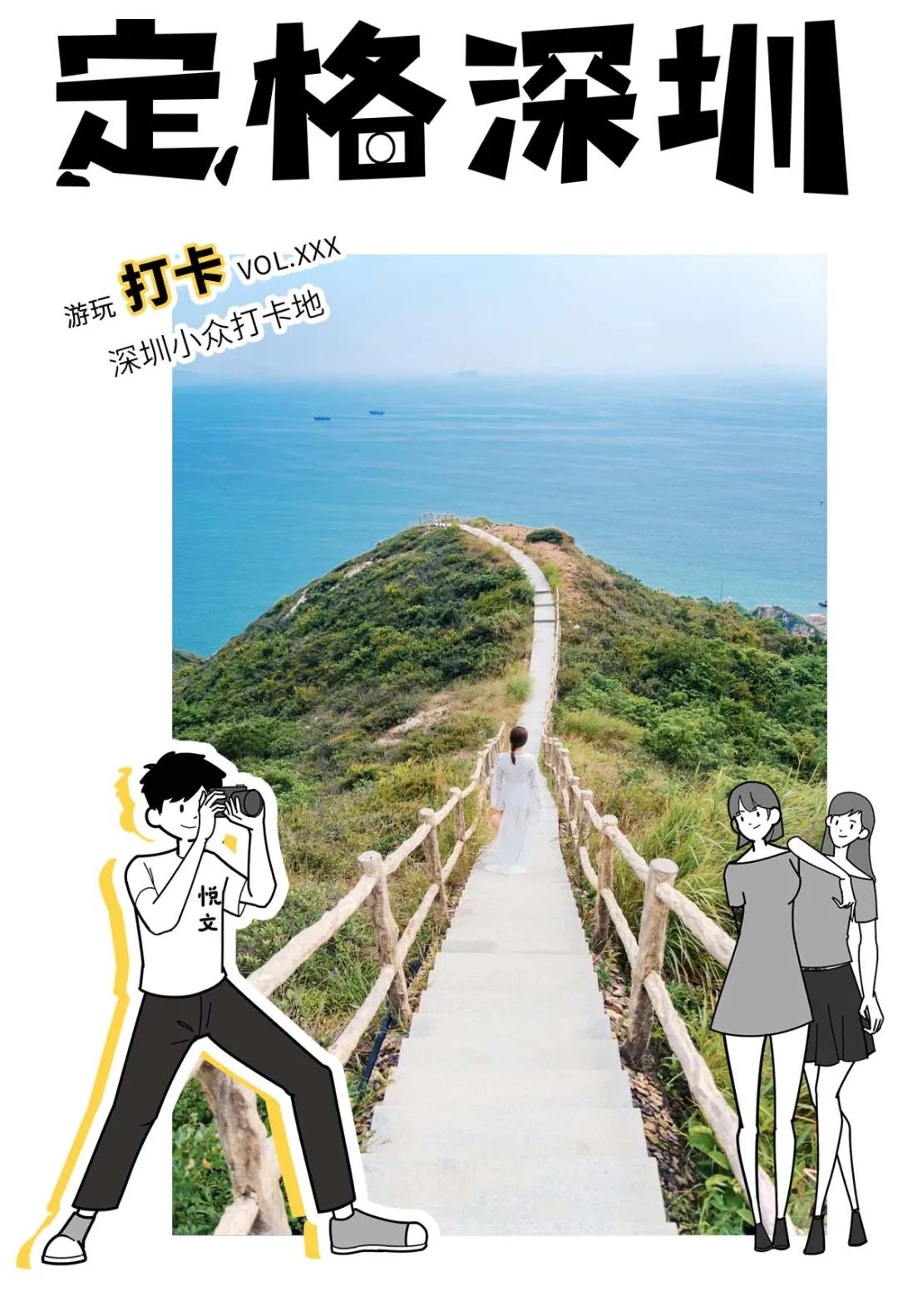 2022深圳10个小众打卡地免费游玩,深圳值得打卡的旅游地