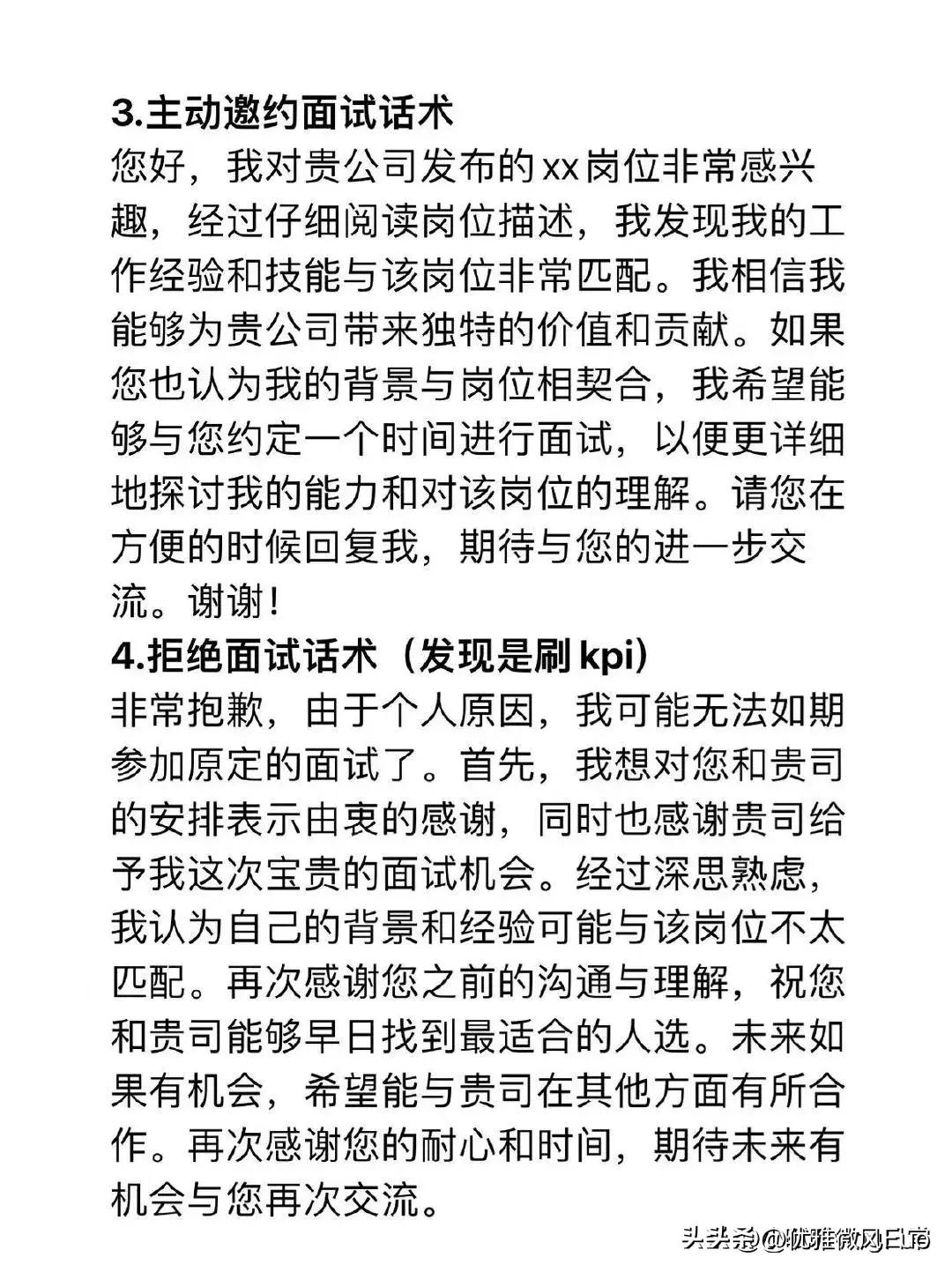 几月是找工作的最佳时机,5月求职指南